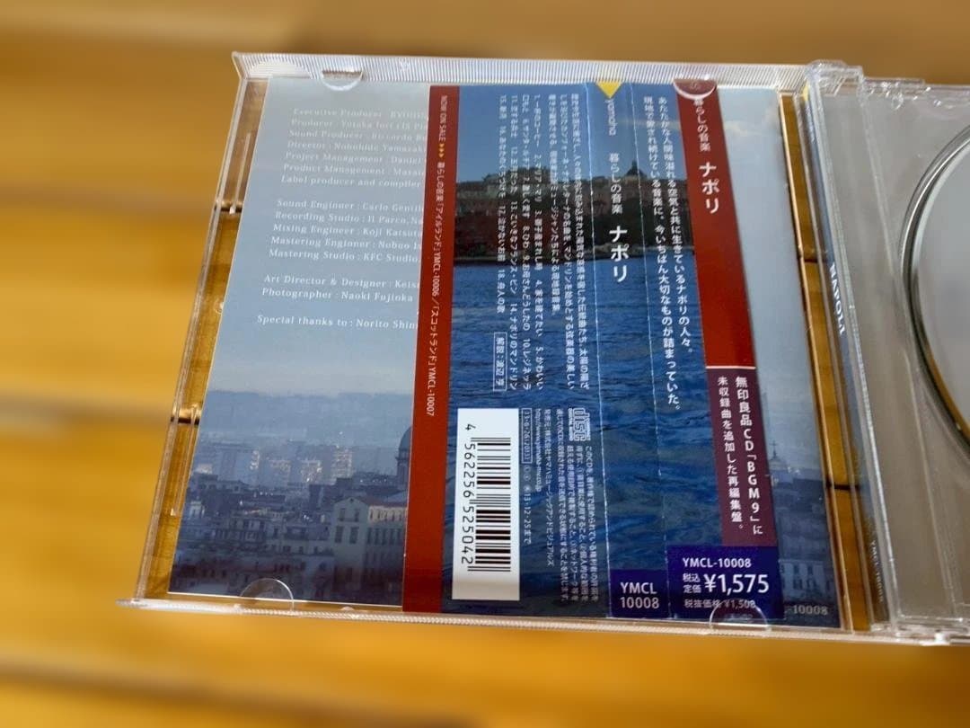 暮らしの音楽 ナポリ　帯付き