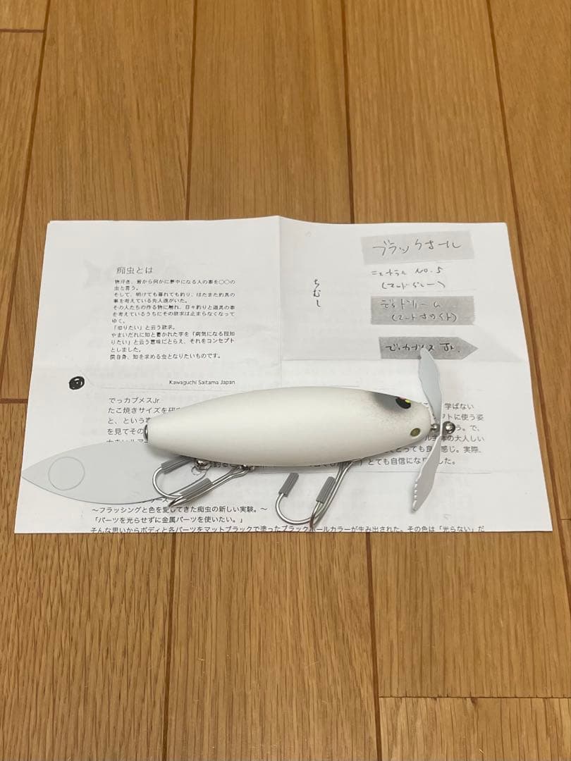 痴虫 でっカブメスJr デイドリーム 大戦モデル 激レア チムシ ちむし