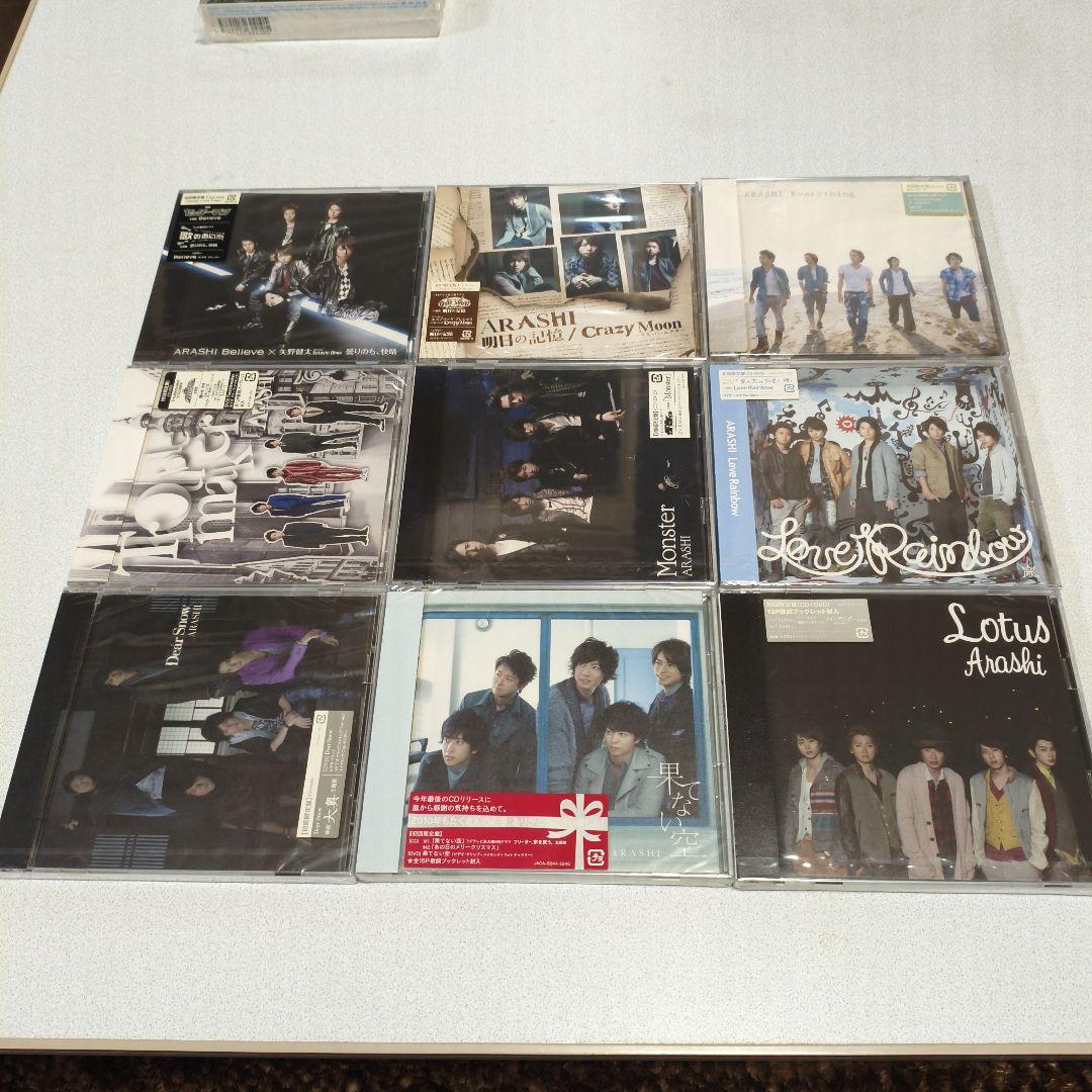 嵐　初回未開封　シングル9枚+ARASHI 5×10 All the BEST