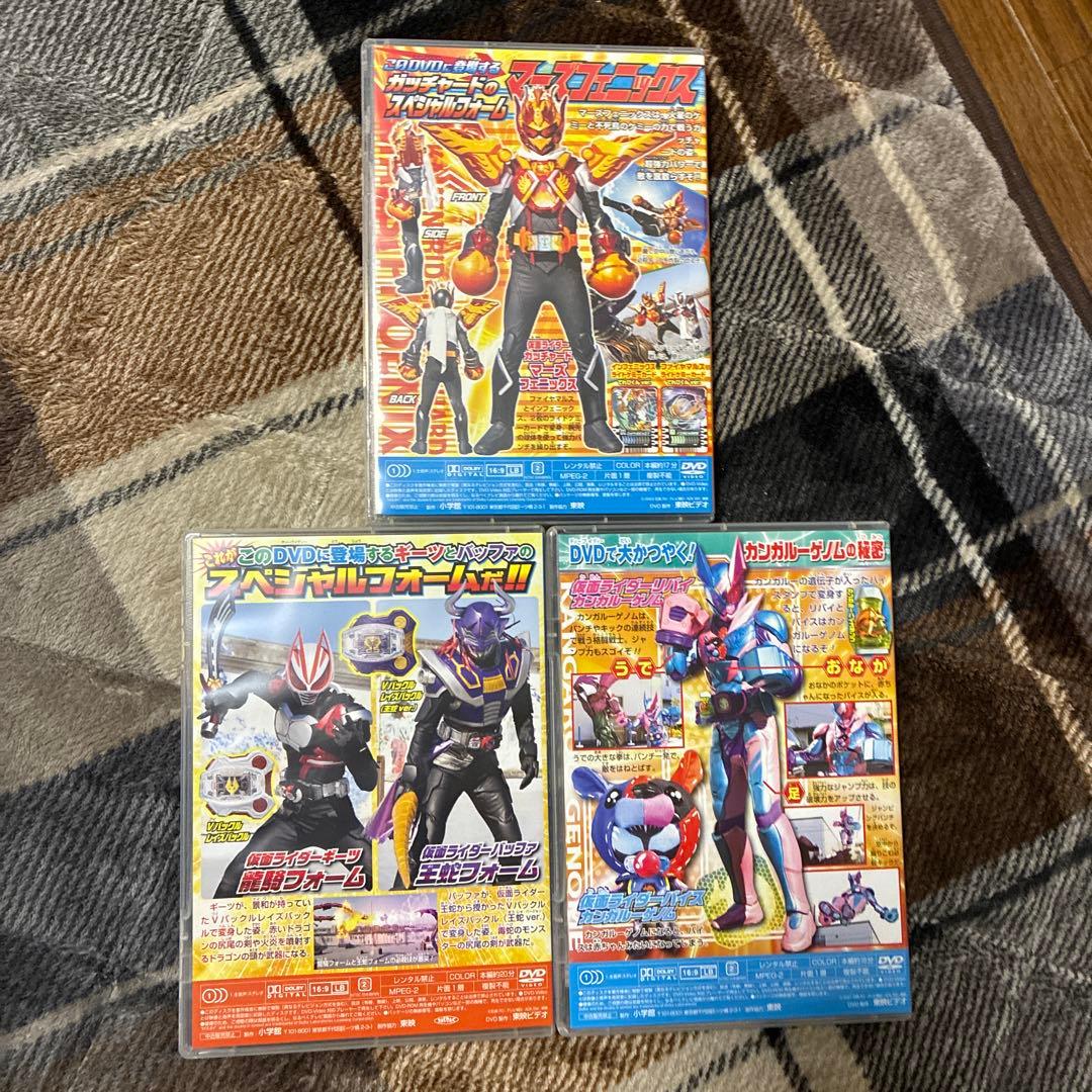 てれびくん超バトルDVD仮面ライダーガッチャード、ギーツ、リバイス3点セット