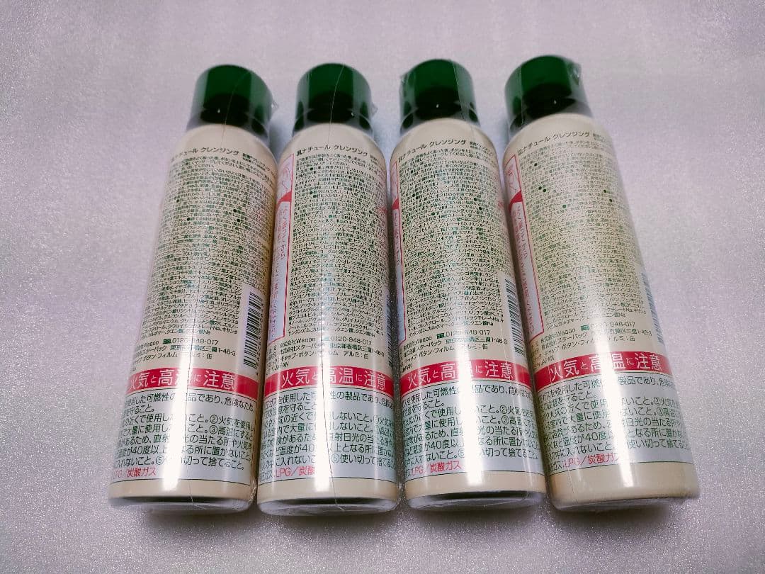ラスト　未使用品　4個セット　肌ナチュール 炭酸クレンジング 100g　匿名配送