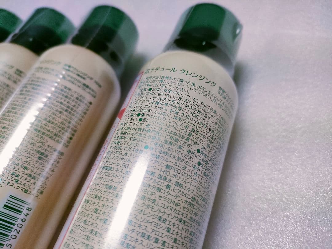 ラスト　未使用品　4個セット　肌ナチュール 炭酸クレンジング 100g　匿名配送