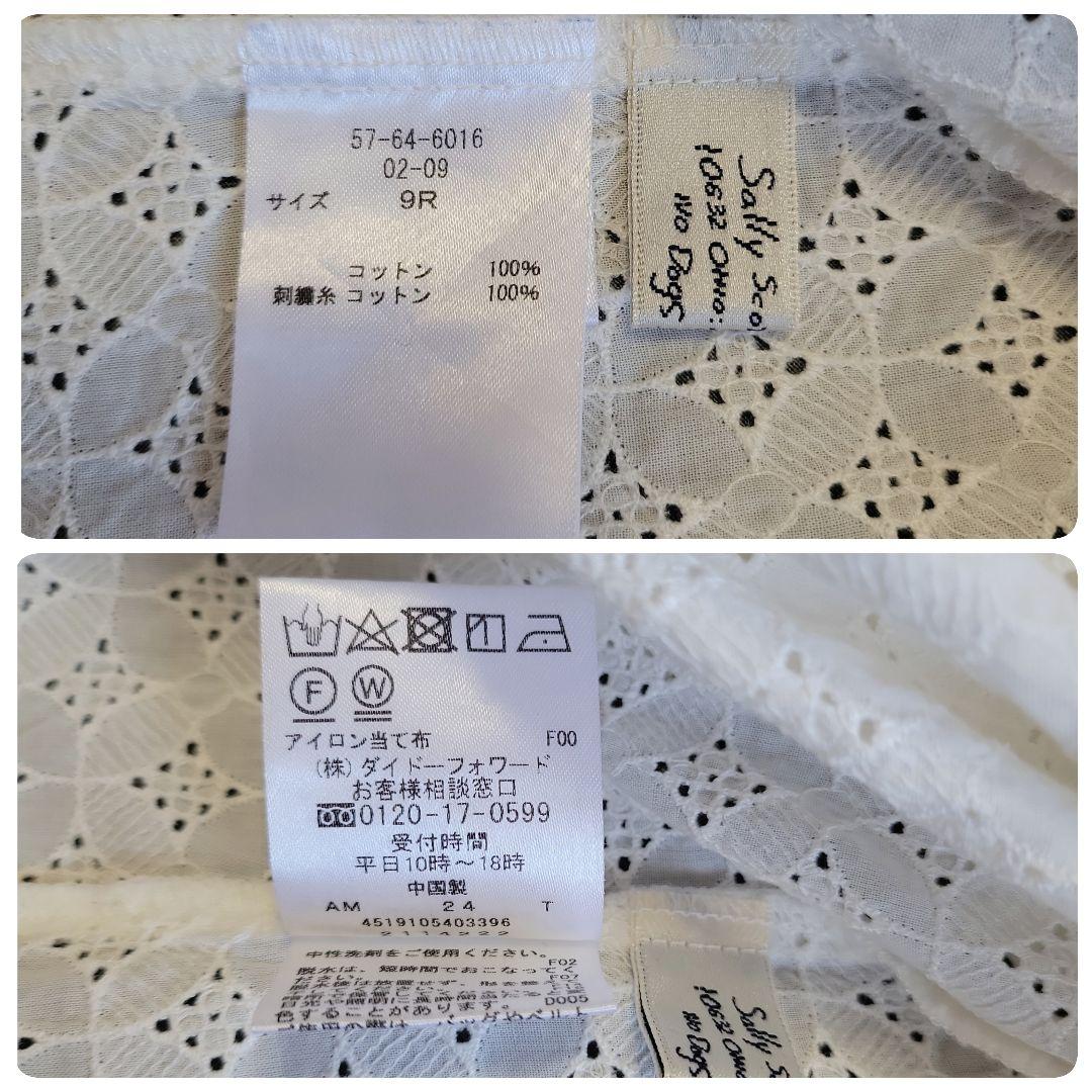サリースコット カットワーク刺繍ブラウス 綿100％ M バンドカラー