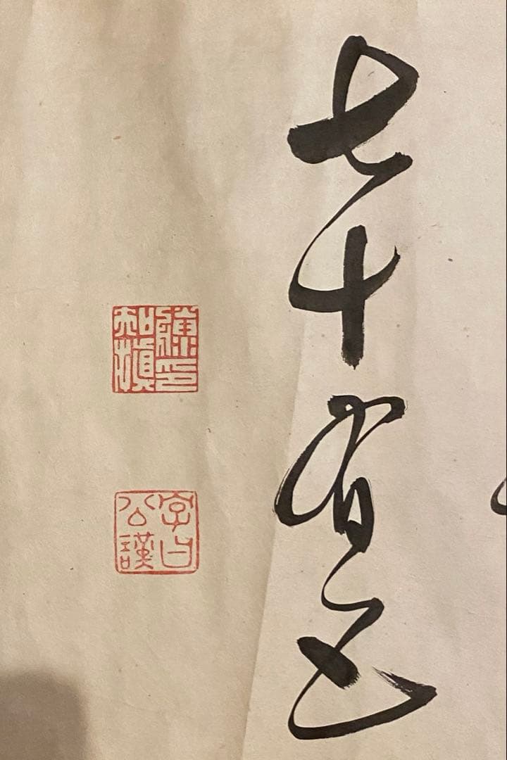 巻物 100
