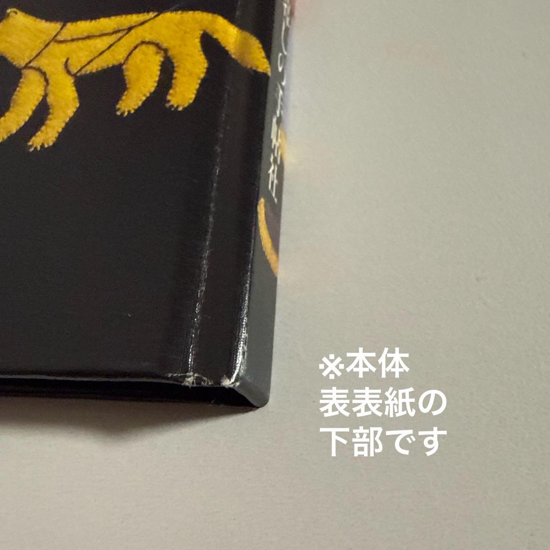 お値下げしました【著者直筆サイン本・宛名あり】イヌイットの壁かけ （函付き）