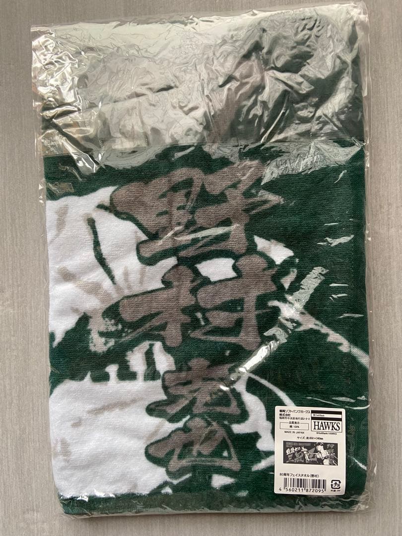 【希少品！新品未開封】南海ホークス　野村克也選手タオル