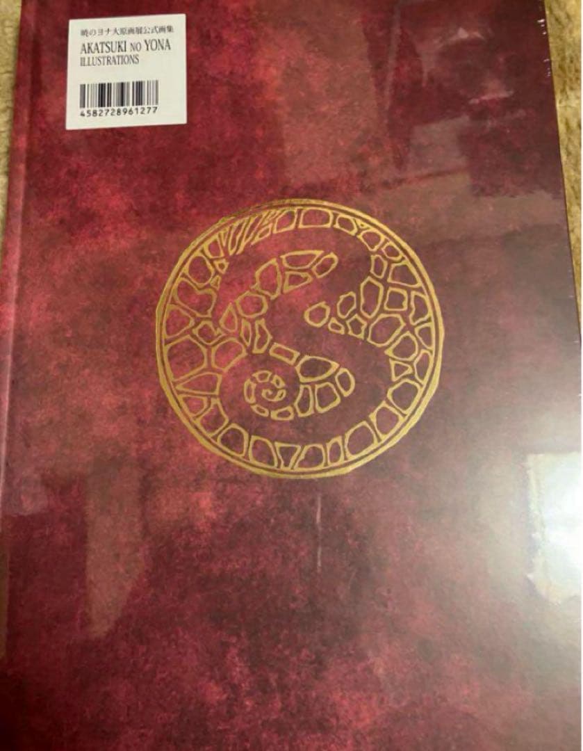暁のヨナ 原画展 AKATSUKI NO YONA 画集