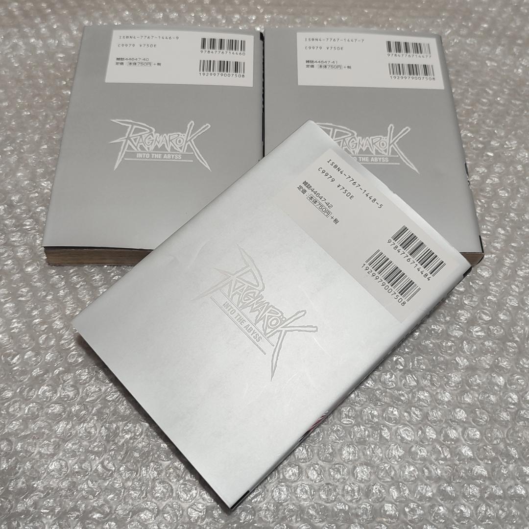 RAGNAROK INTO THE ABYSS 1～3巻 セット 李命進 宙出版