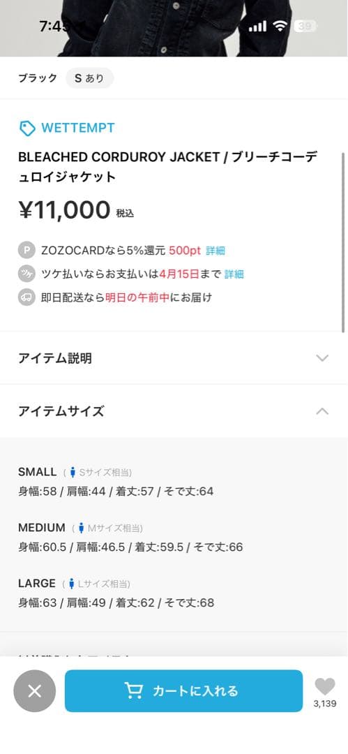 WETTEMPT ブラック コーデュロイジャケット