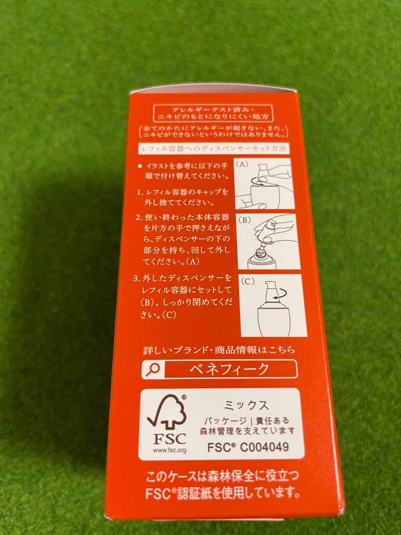 新品未開封 資生堂 ベネフィーク セラム レフィル 50mL