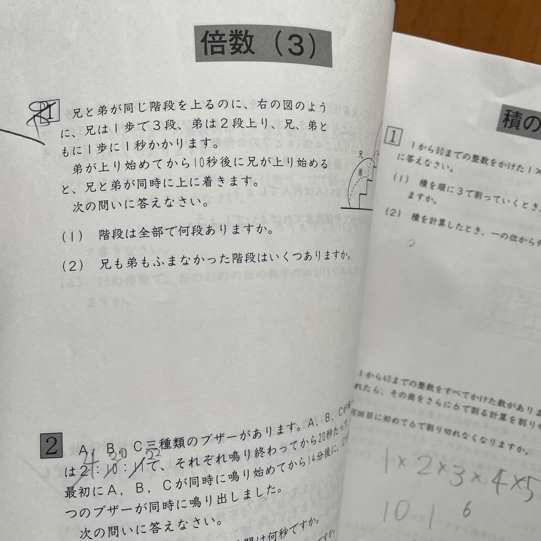 サピックス SAPIX 6年生 算数テキスト 最新 今年受験　春期と平常全て