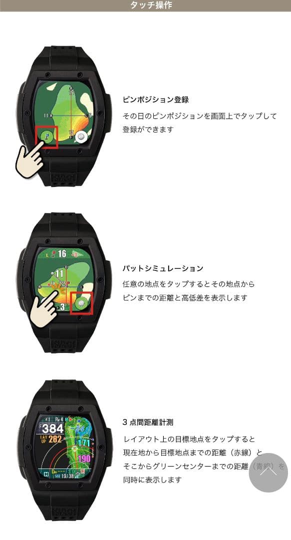 ShotNavi Crest II Touch ゴルフ GPSウォッチ