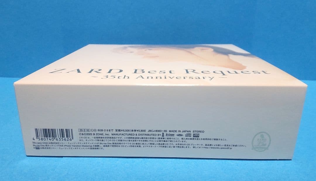 ZARD Best Request 完全生産限定盤 ☆☆☆トリプル特典付☆☆☆