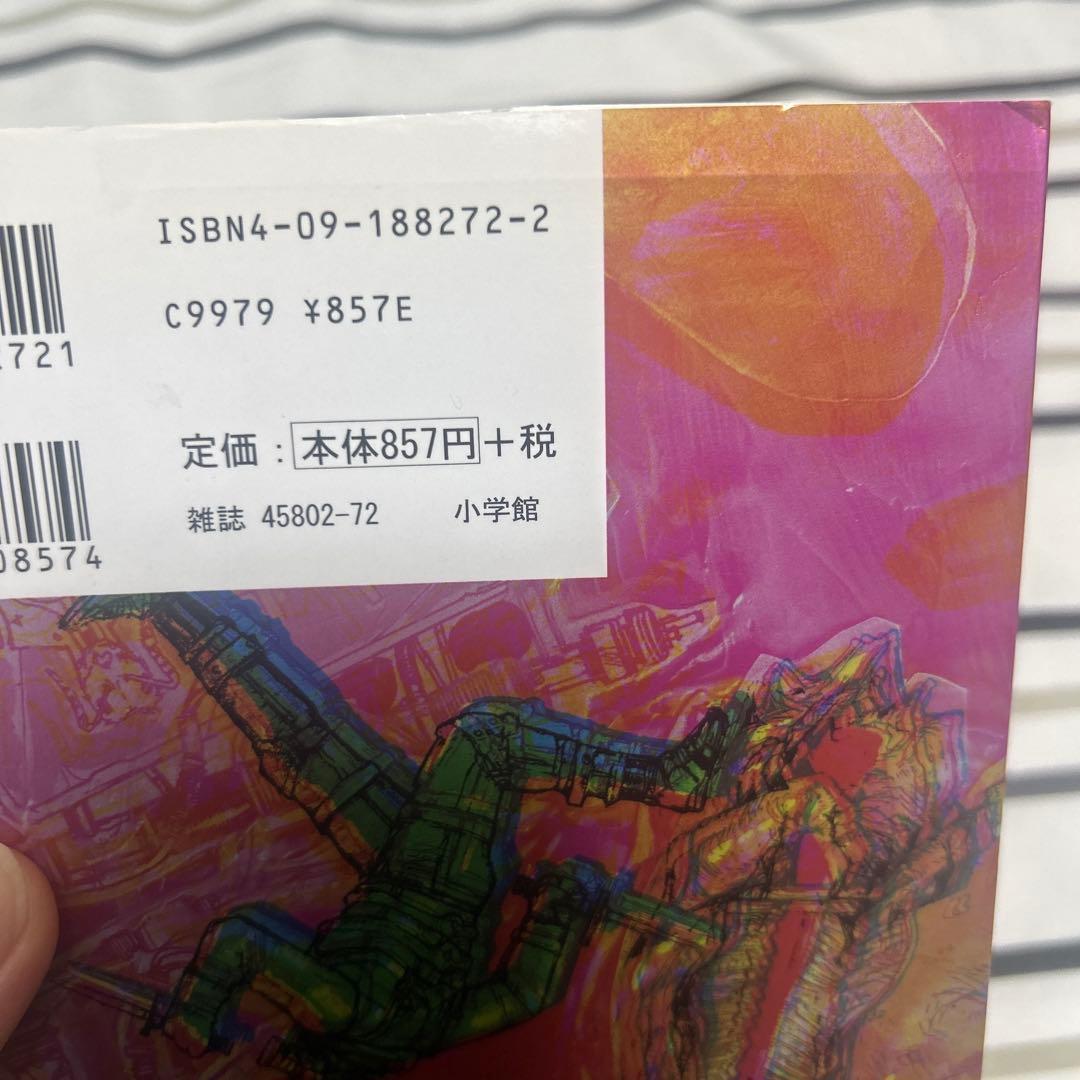 ドロヘドロ全巻 オールスター名鑑 ドロヘドロ本