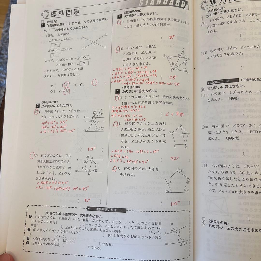 高校受験対策参考書