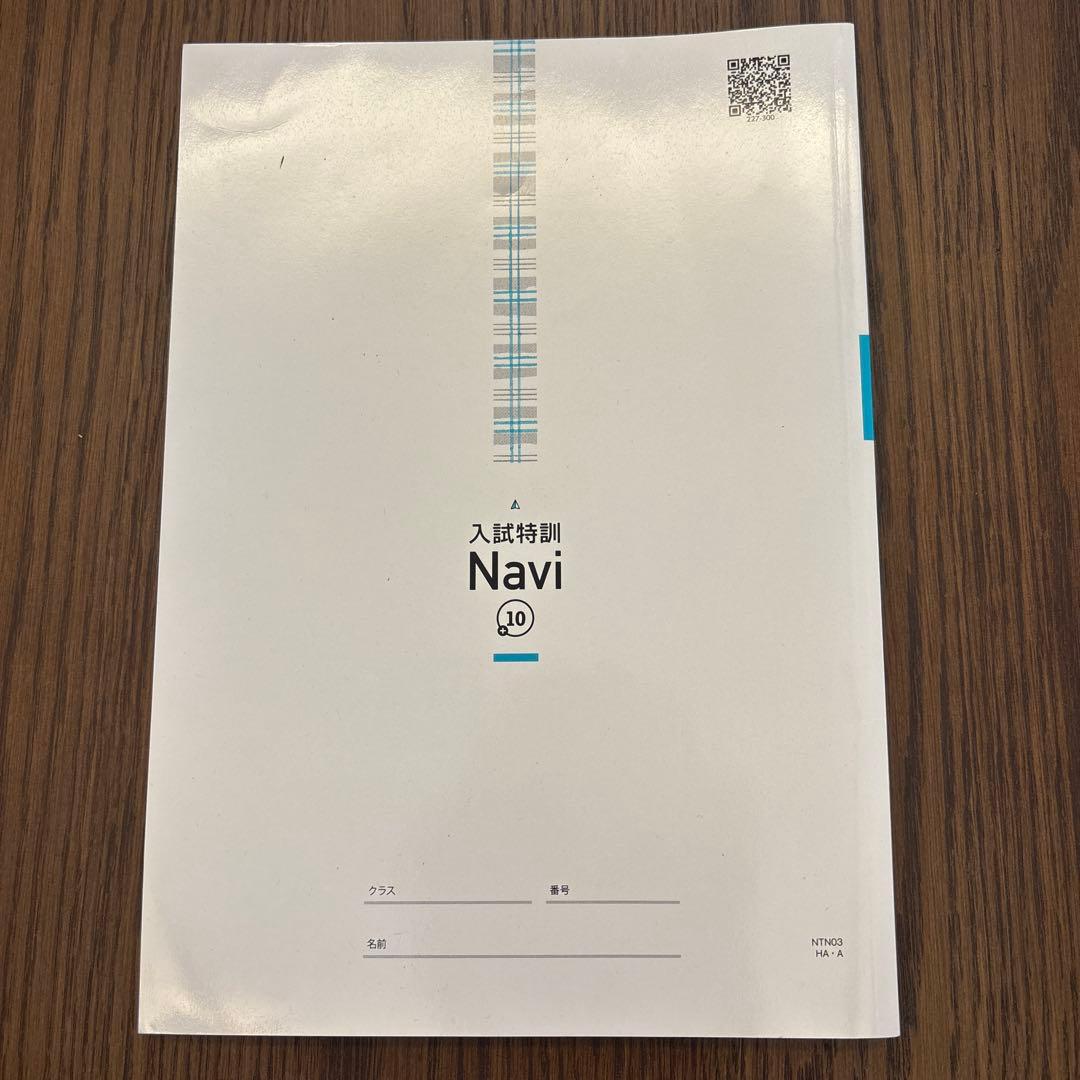 高校受験対策参考書