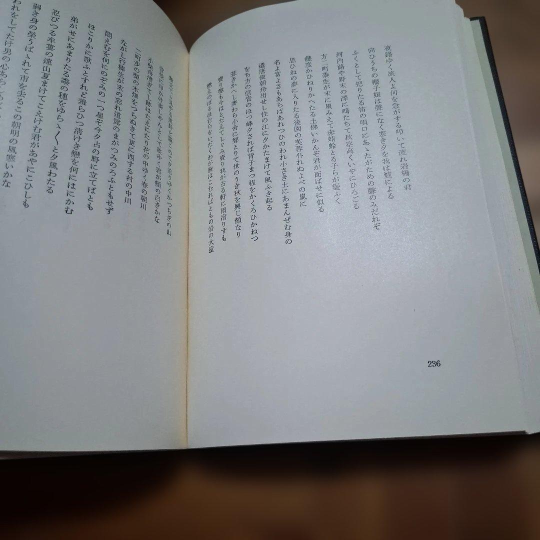 折口信夫全集 ②　セット購入です