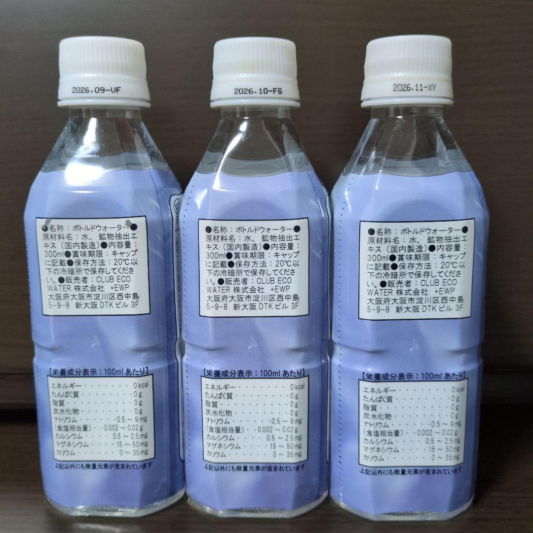 ポタポタクラブ　エコウォーター　ライフエッセンス　300ml×3本