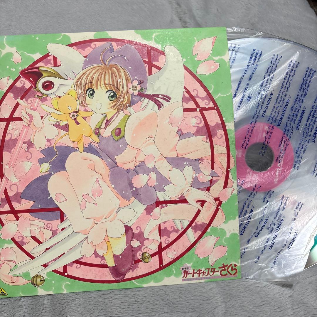 カードキャプターさくら（クロウカード）レーザーディスクボックスセット