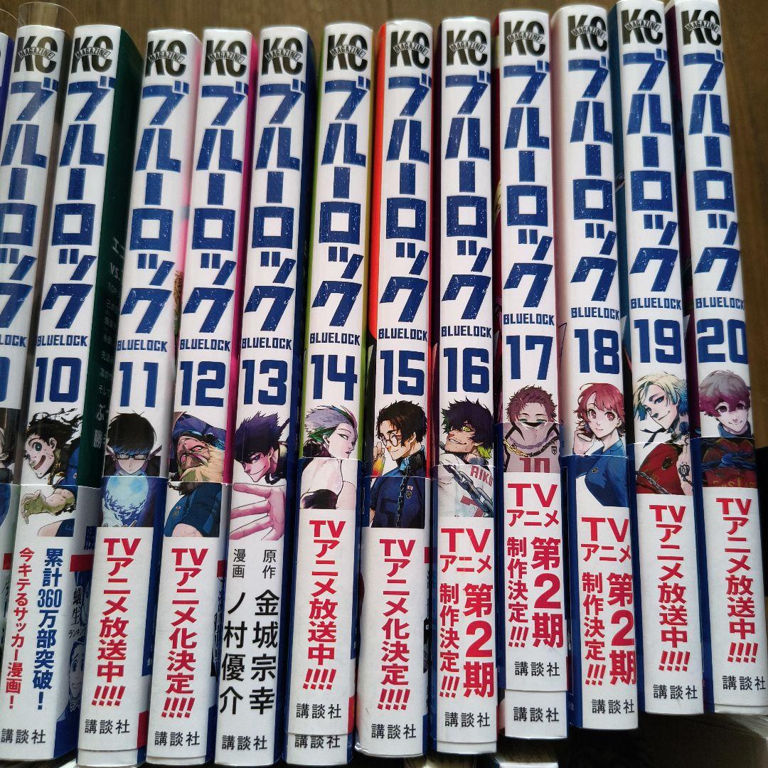 【新品未開封あり】ブルーロック 1〜37巻 全巻セット