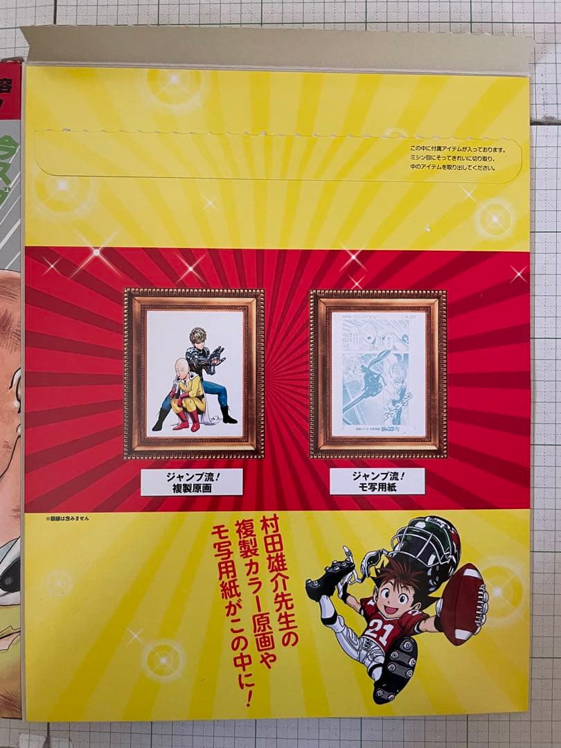 【全巻初版帯チラシ付】ワンパンマン 1〜35巻 ヒーロー大全 ジャンプ流 37冊