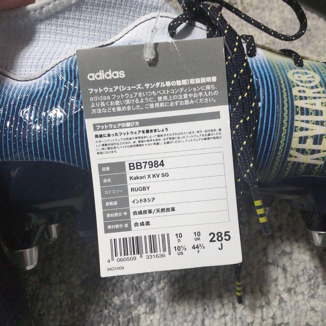 adidas アディダス ラグビー スパイク BB7984 kakari カカリ