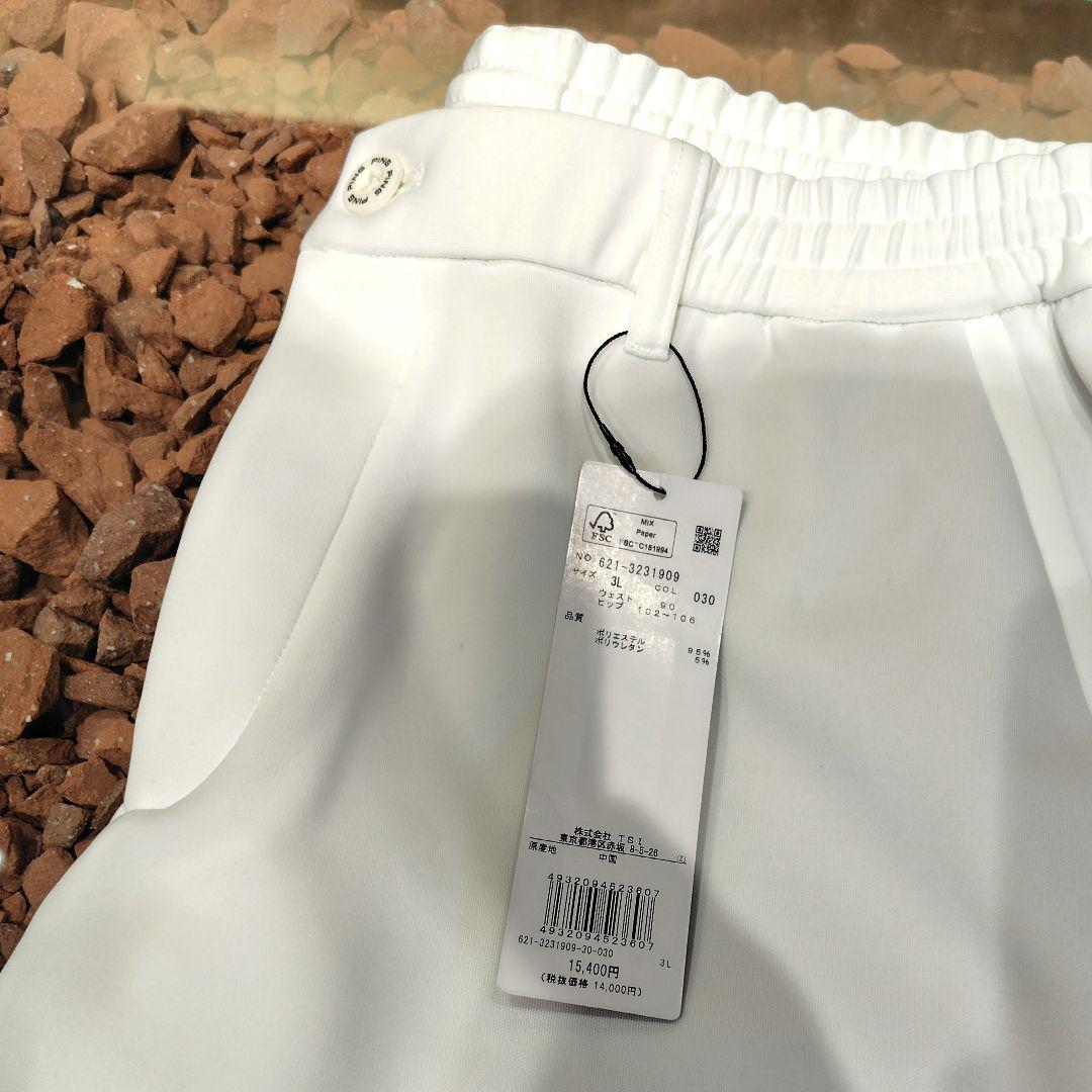 【未使用品】PING セットアップ 3XL ホワイト　 33,000円