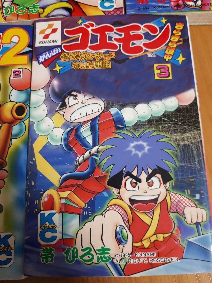 がんばれゴエモン　漫画　マンガ　まとめ売り　レア