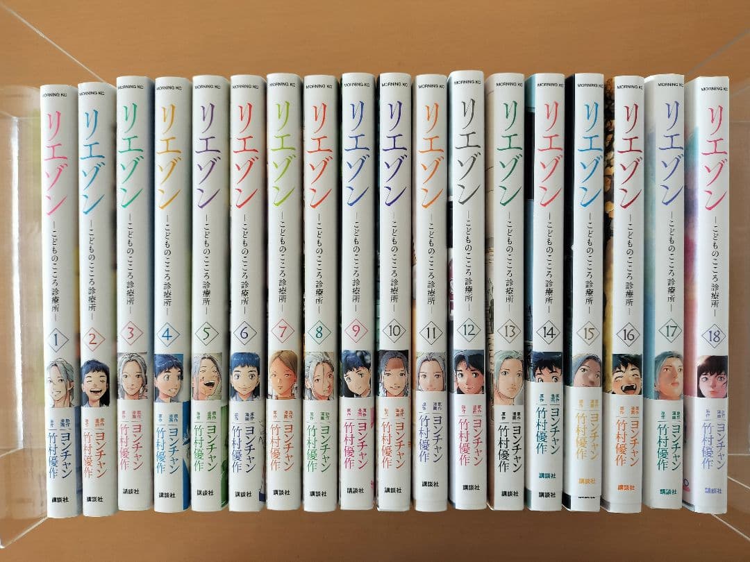 お値下げしました♪リエゾン こどものこころ診療所 全18巻