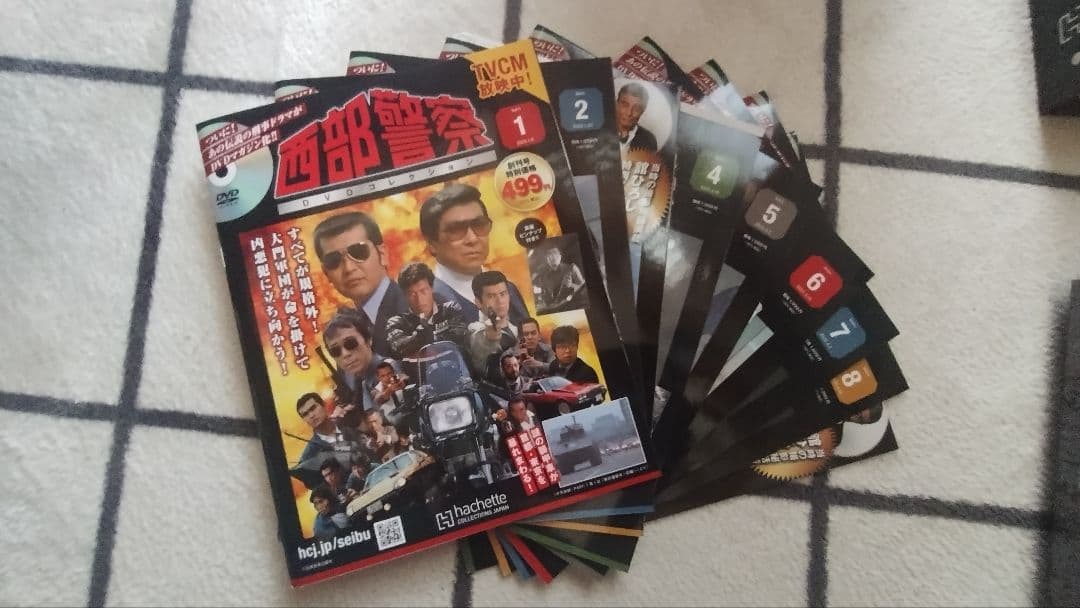 西部警察 DVD コレクション　創刊号〜25巻
