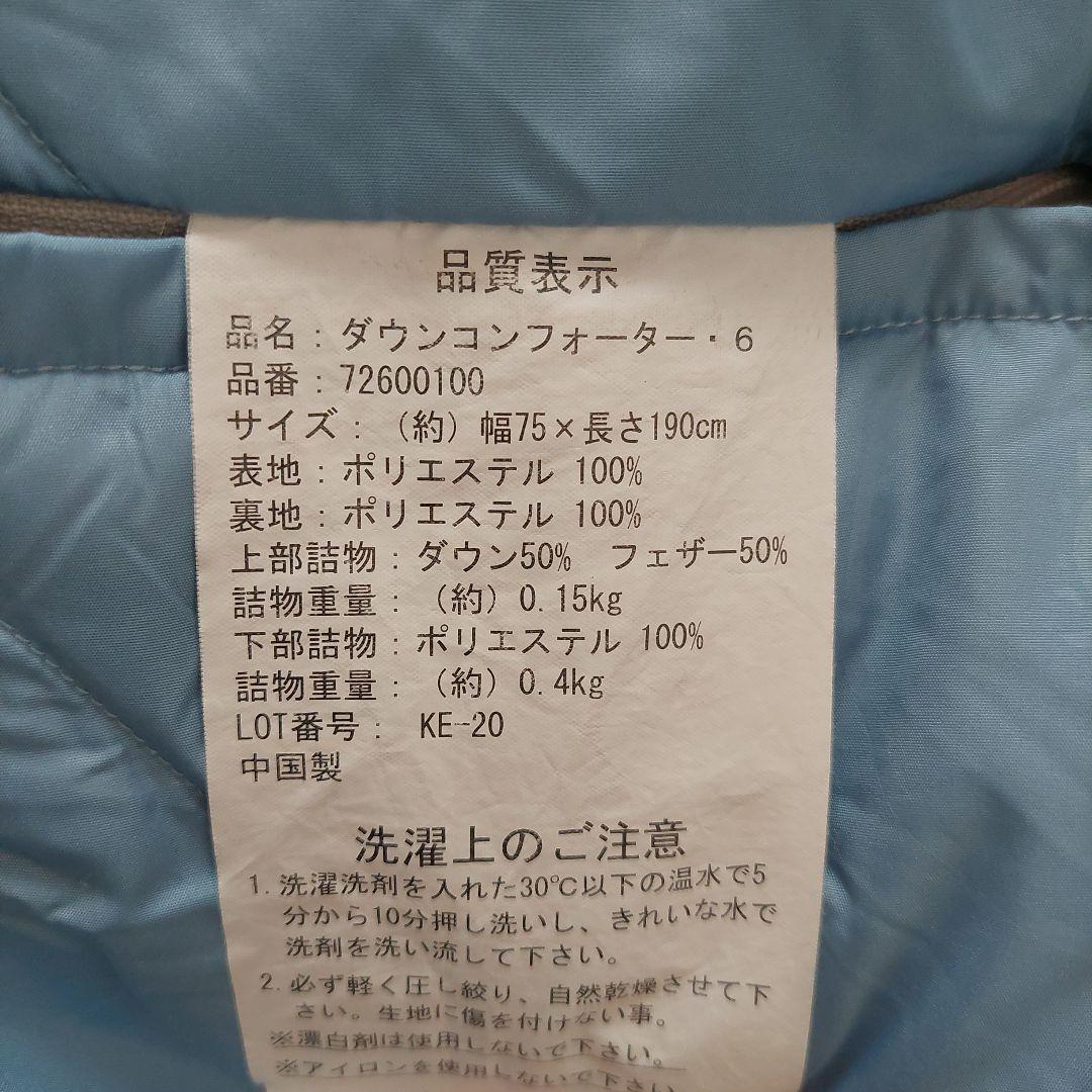 LOGOS シュラフ 寝袋 ダウンコンフォーター 6° sleeping bag