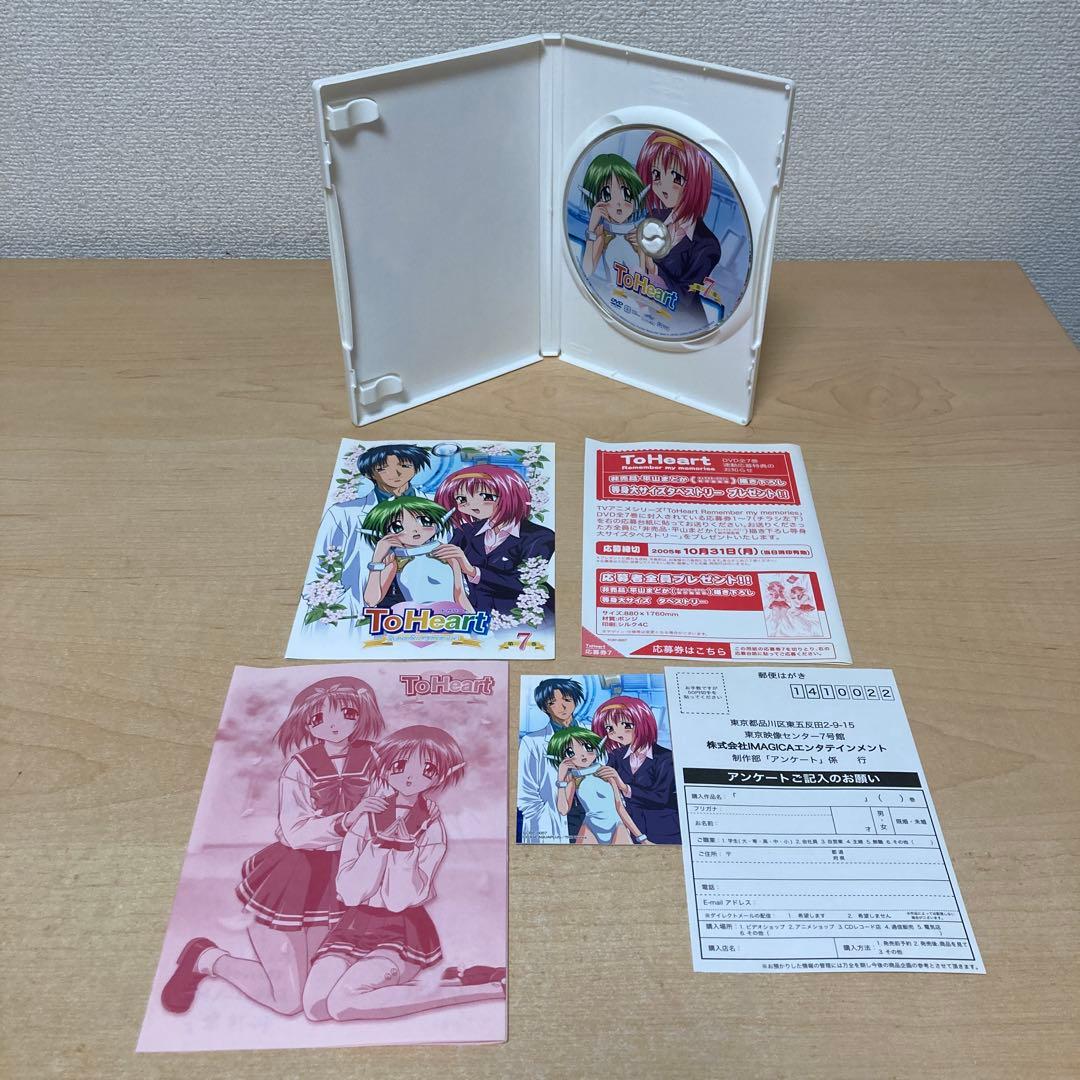 アニメ To Heart Remember my memories DVD BOX