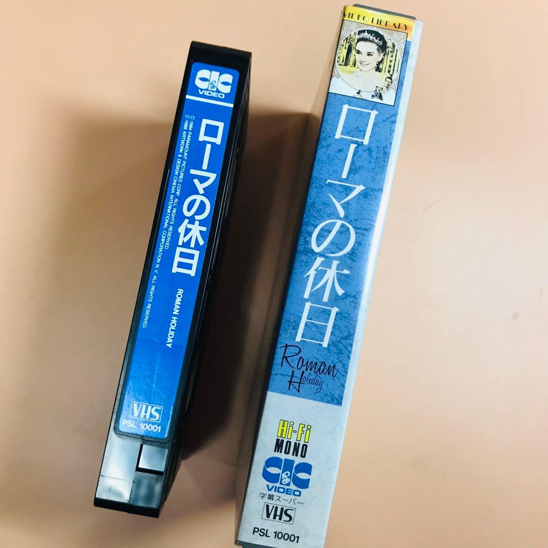 ローマの休日　ビデオテープ　オードリーヘプバーン　名作映画