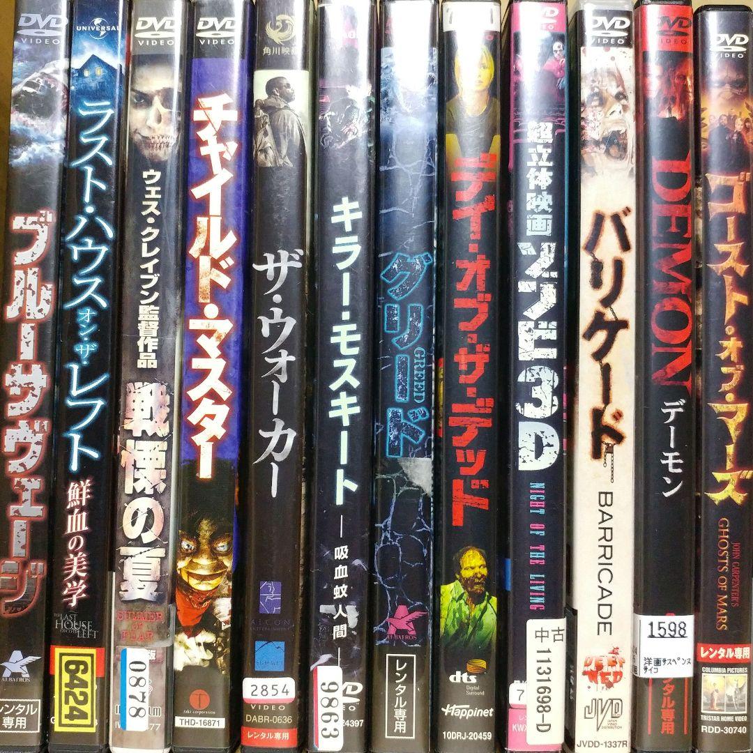【amaru records】傑作ホラー映画 DVD 約50本