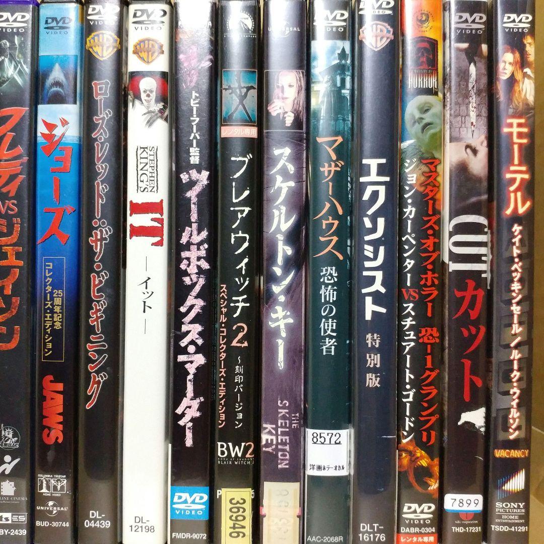 【amaru records】傑作ホラー映画 DVD 約50本