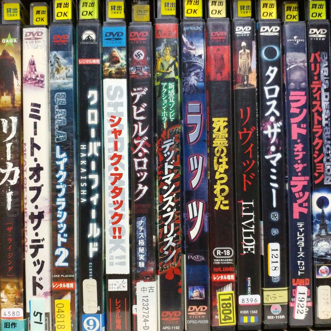 【amaru records】傑作ホラー映画 DVD 約50本