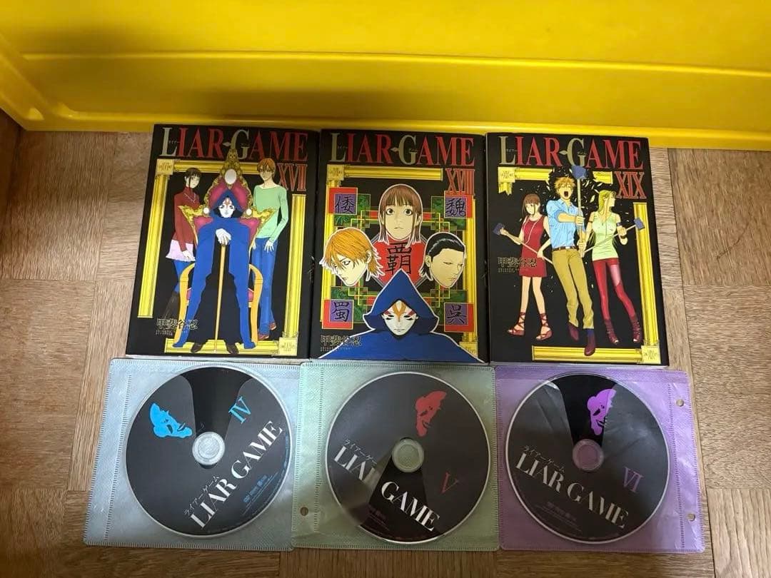 LIAR GAME 全巻セット + おまけDVD付き　甲斐谷忍