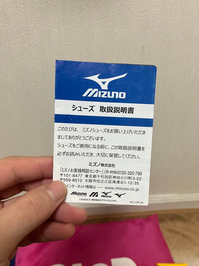 ミズノ　クロノブレイクsp 2020年ステップ限定モデル