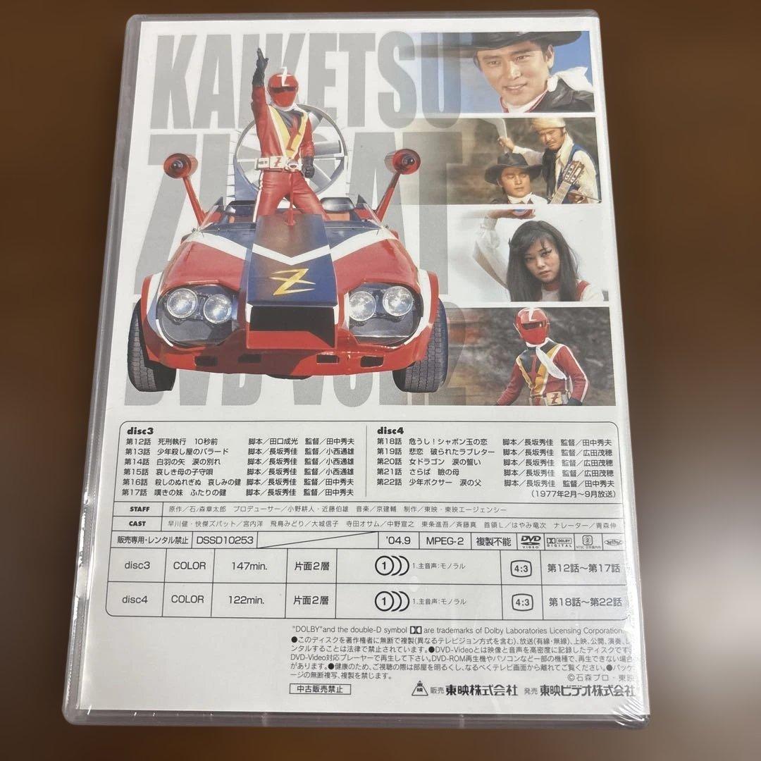 快傑ズバット DVD-BOX〈初回限定生産・7枚組〉