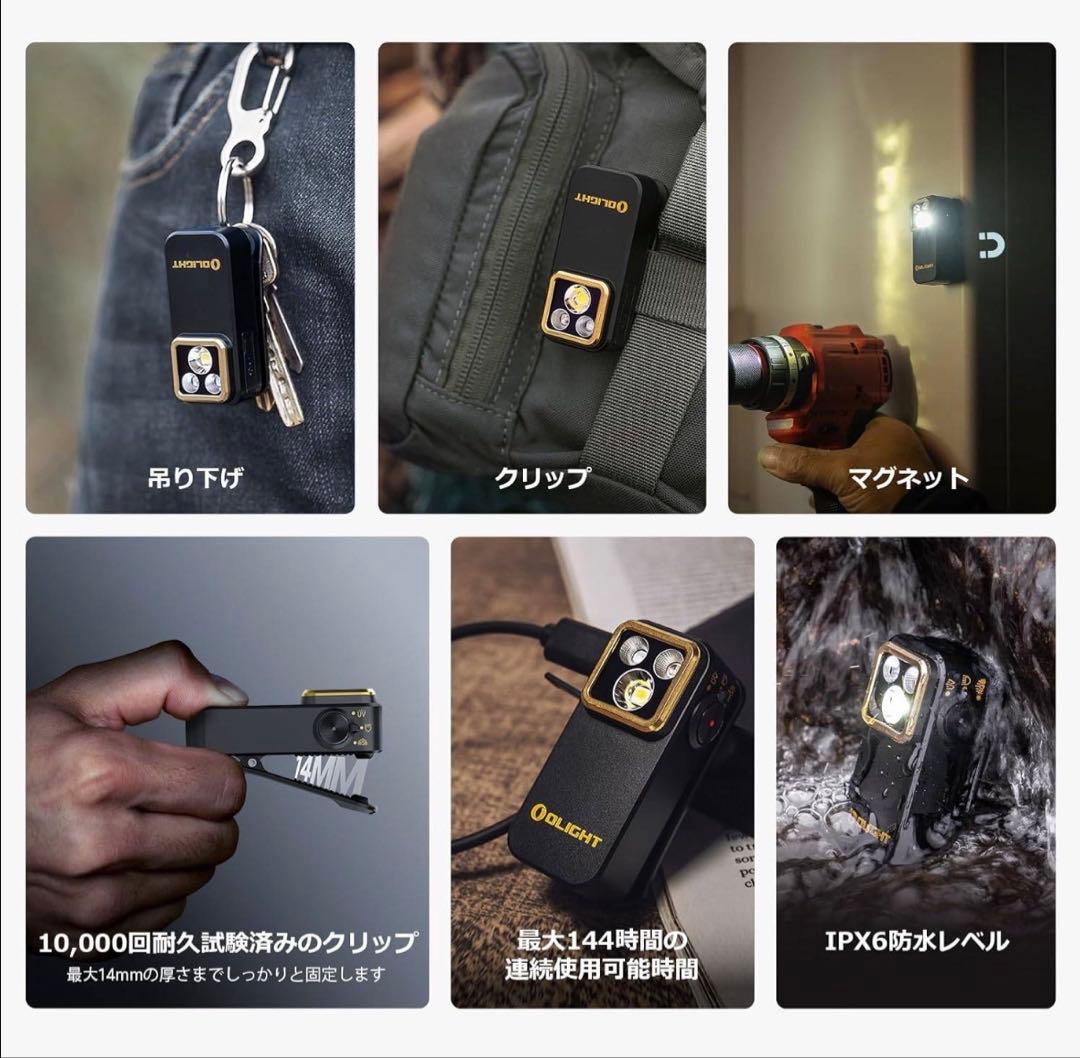 オーライト olight Oclip Pro S UV & RGB ブラック