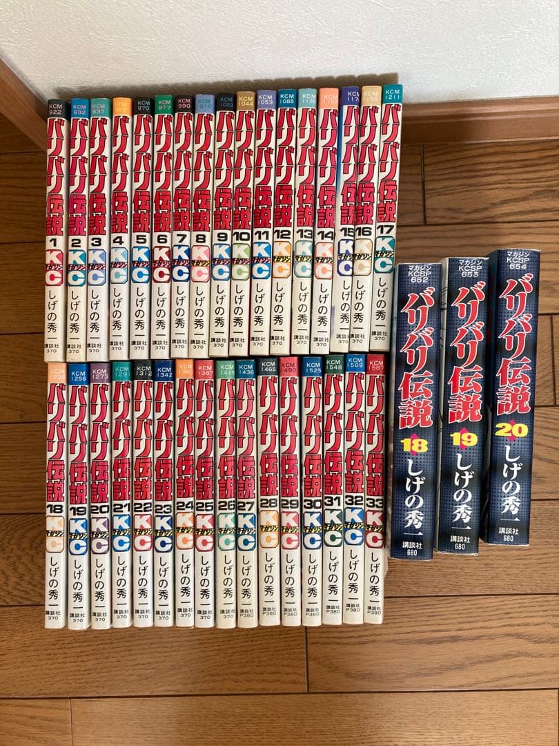 初版本24冊バリバリ伝説 全巻セット しげの秀一