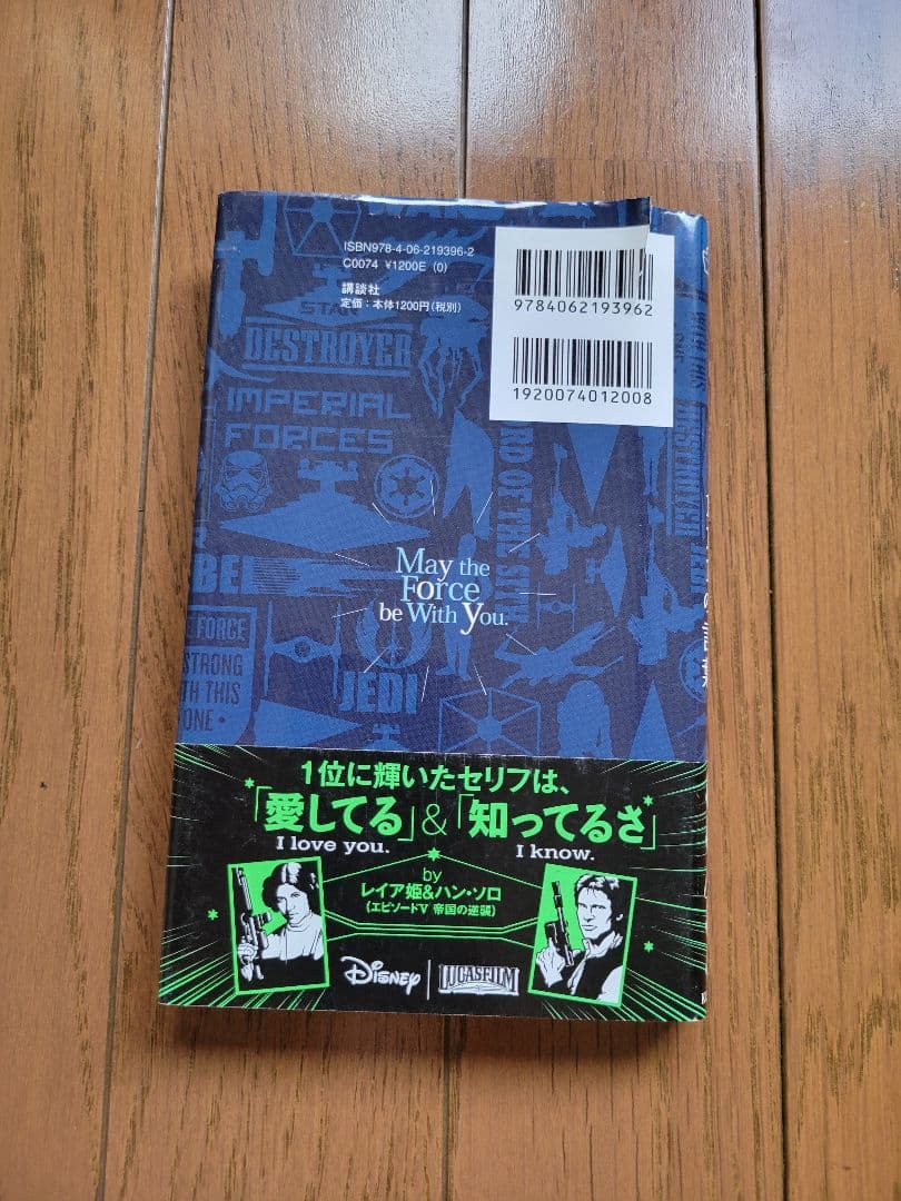 STAR WARS英語 絵本セット 3冊