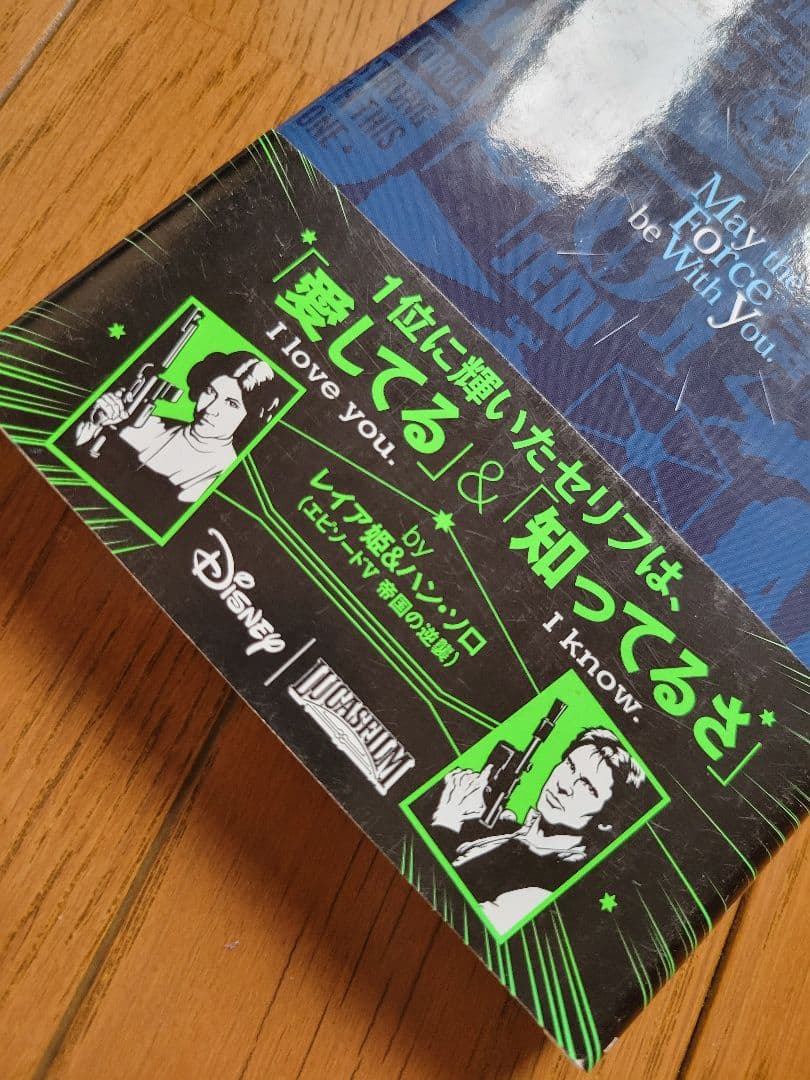 STAR WARS英語 絵本セット 3冊