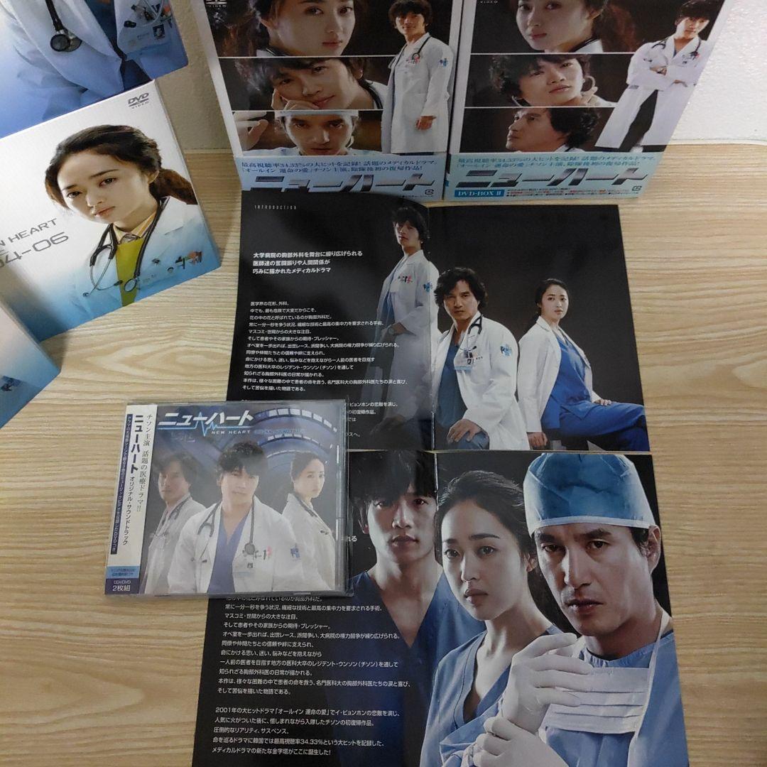 チソンニューハートDVD-BOX1＆BOX2(6枚組+6枚組)日本盤ostCD付