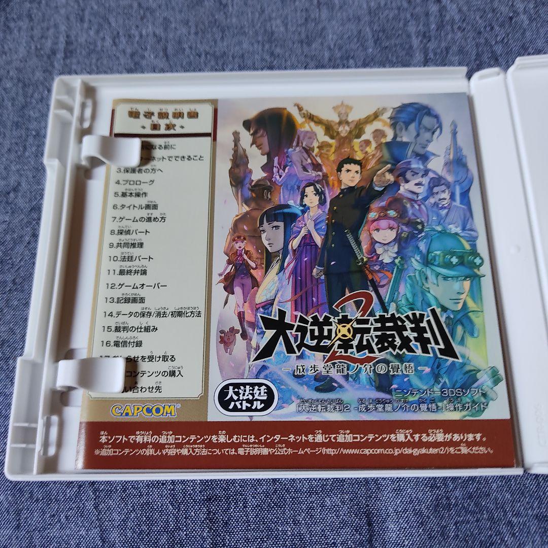逆転裁判シリーズ 11本セット まとめ売り