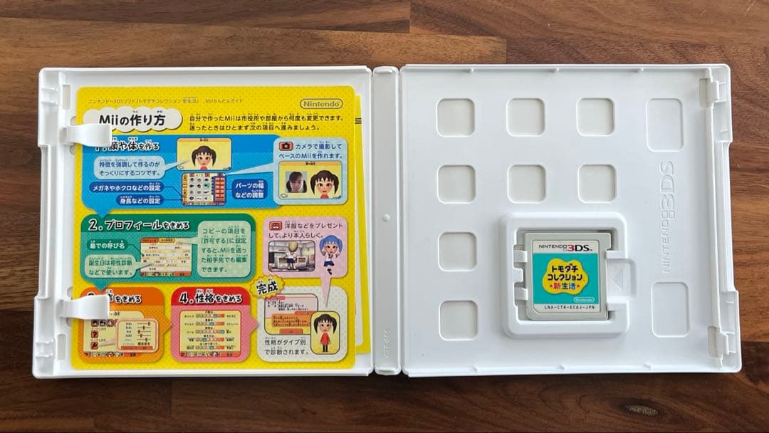 トモダチコレクション 新生活　　3DSソフト