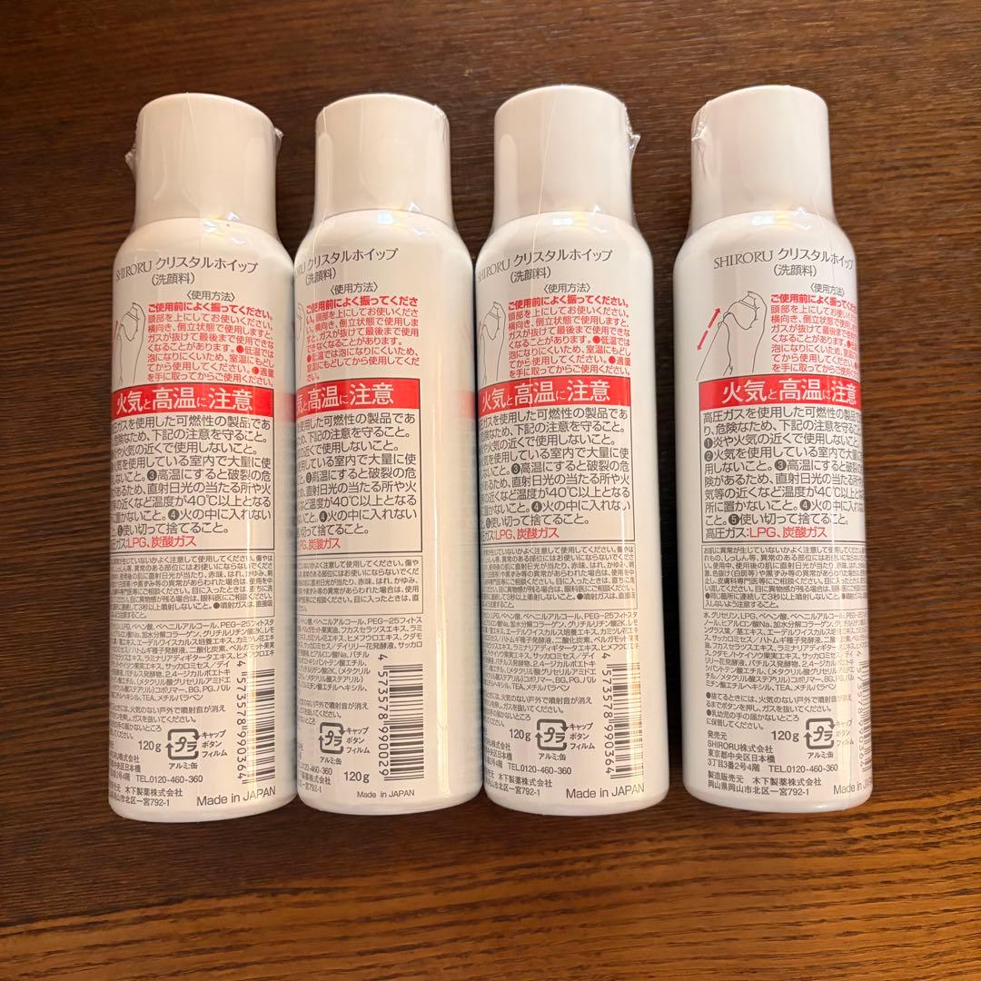 SHIRORUクリスタルホイップ120g 4本セット
