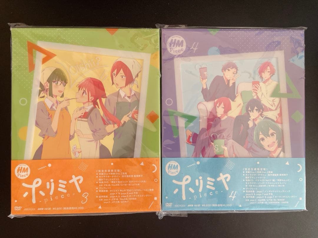 新品未開封 ホリミヤ-piece- 〈完全生産限定版〉全巻　DVD 収納box付