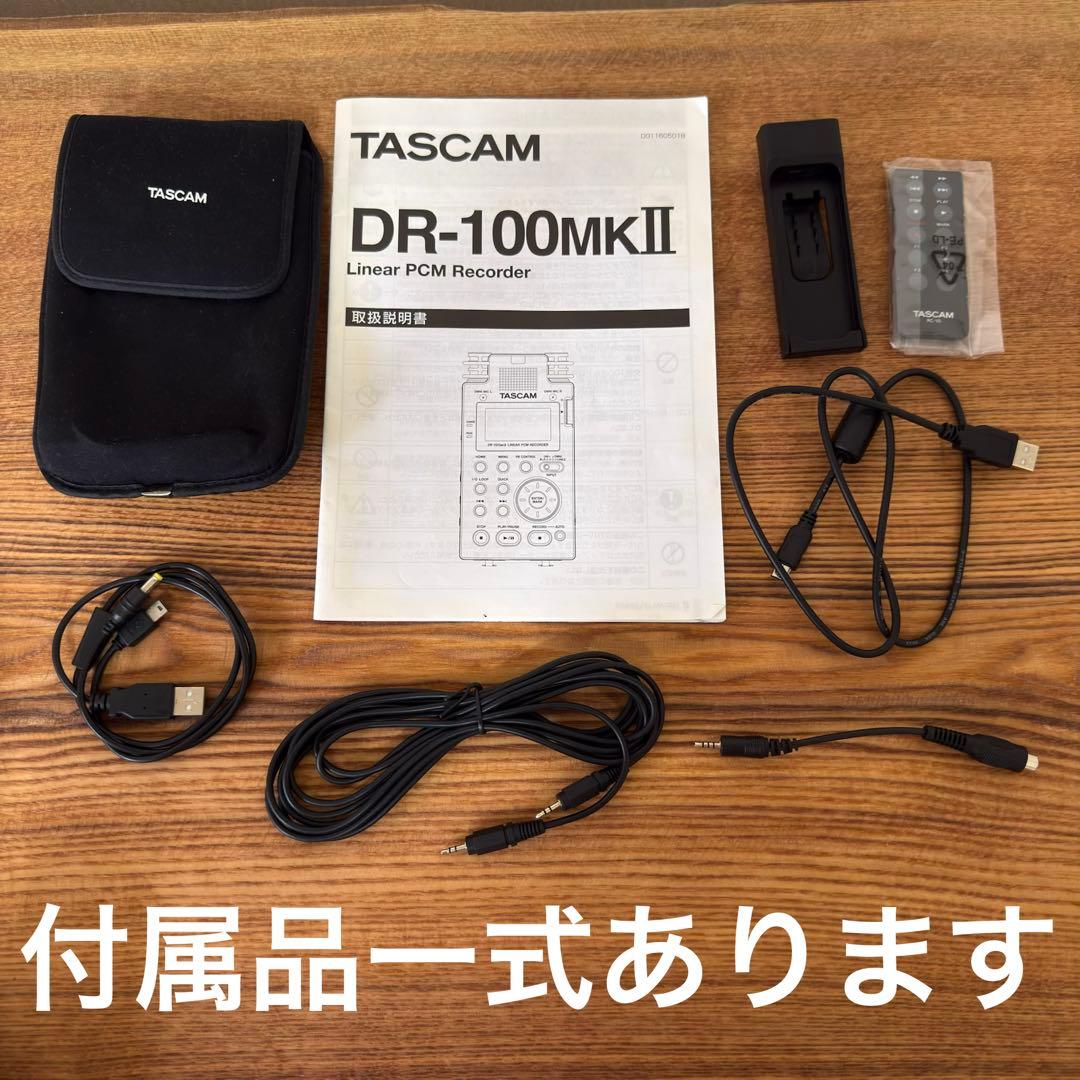 TASCAM DR-100mkII ハンディレコーダー⭐︎完動品
