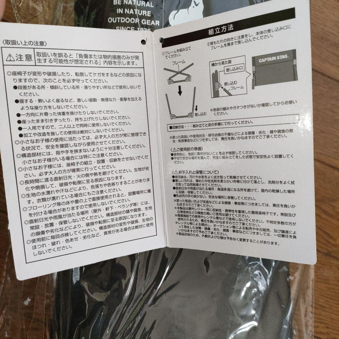 キャプテンスタッグ　 フィールドチェア　座椅子　キャンプス グラウンドチェア